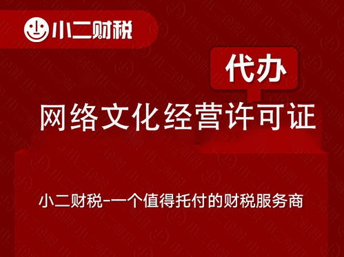 江西省南昌市ICP网络文化经营许可证一站式本地代办服务