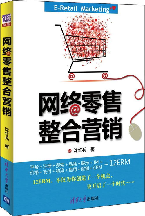 网络整合营销理论与网络文化经营的融合发展路径探析