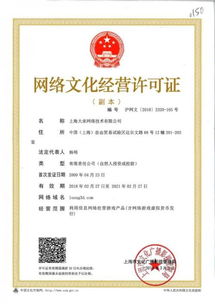 解析山东网络文化经营许可证 定义、申请流程及合规要点